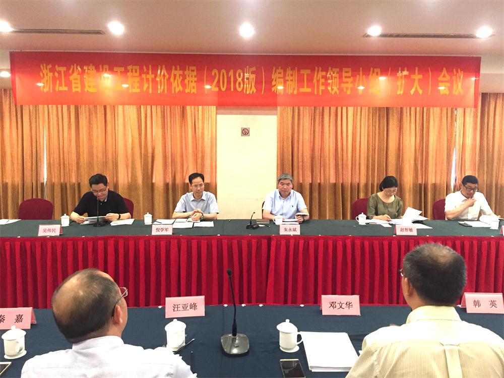 省建设工程计价依据2018版编制工作有序推进
